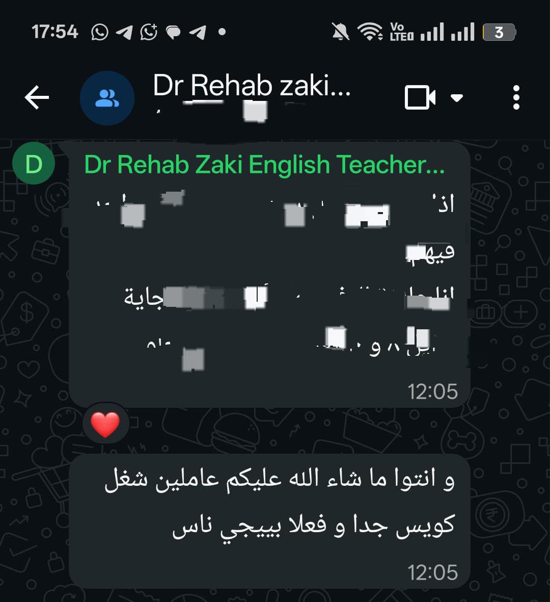 شهادة Dr Rehab Zaki
