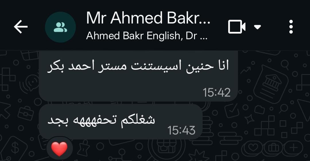 شهادة Mr Ahmed Bakr