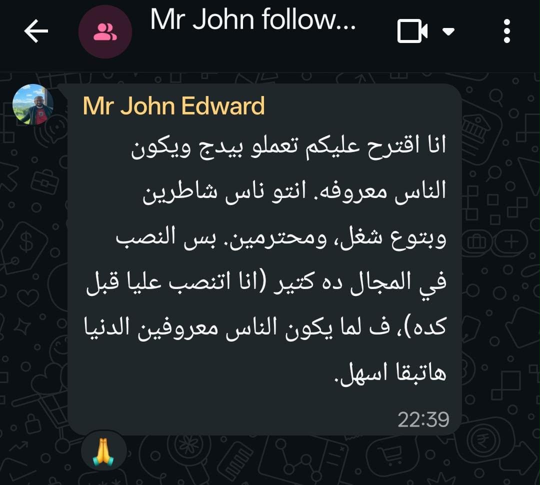 شهادة Mr John Edward